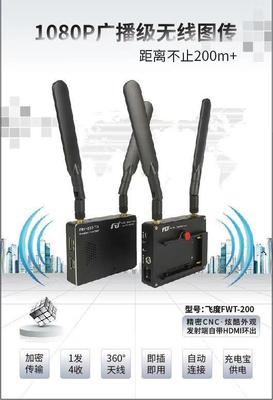 做到這些，讓無線圖傳“飛”得更遠