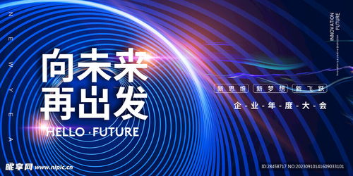 高效獲取與運(yùn)用 科技展板設(shè)計的PSD分層素材指南