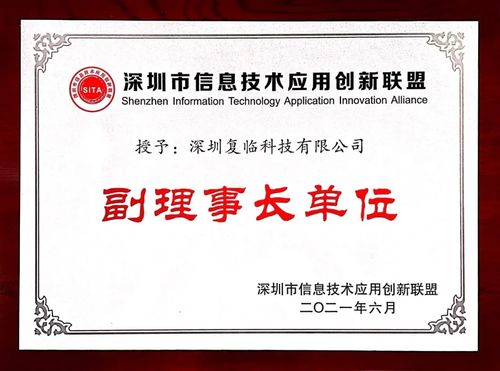 Ones榮膺深圳信創聯盟副理事長單位 以軟件開發與技術創新，助力國產軟件工業生態騰飛